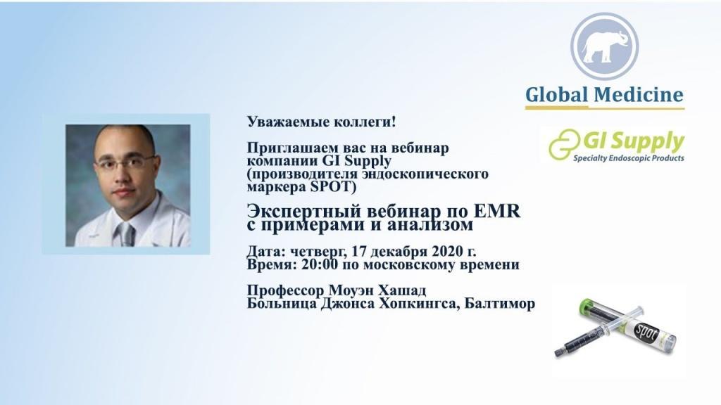 вебинар17.12,20 6-EE_.jpg